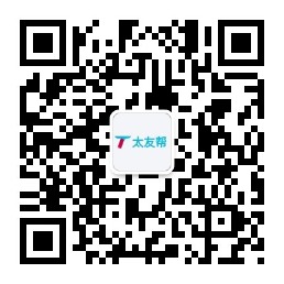 太友帮官方公众号_【非普洱】香港SEO、网站优化、推广和运营公司